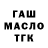 БУТИРАТ BDO Oisha Kholova