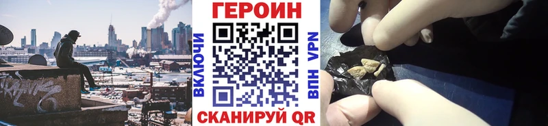 Героин VHQ  где купить наркоту  Баксан 