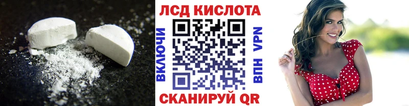 ЛСД экстази кислота  Баксан 