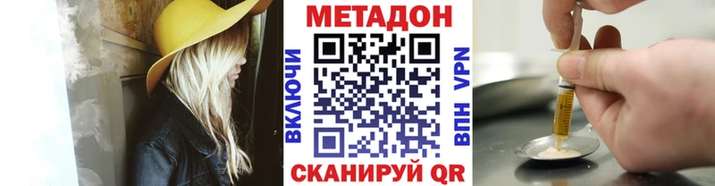 как найти наркотики Баксан МЕТАДОН methadone