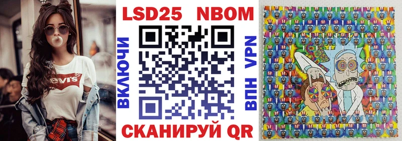 Марки 25I-NBOMe 1,8мг  Баксан 