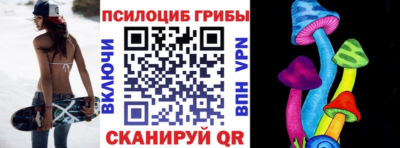 Псилоцибиновые грибы прущие грибы Баксан